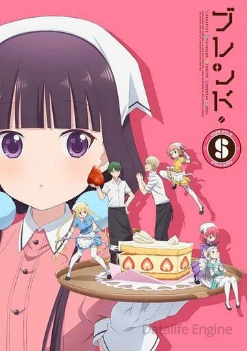 Садистская смесь / Blend S (2017)