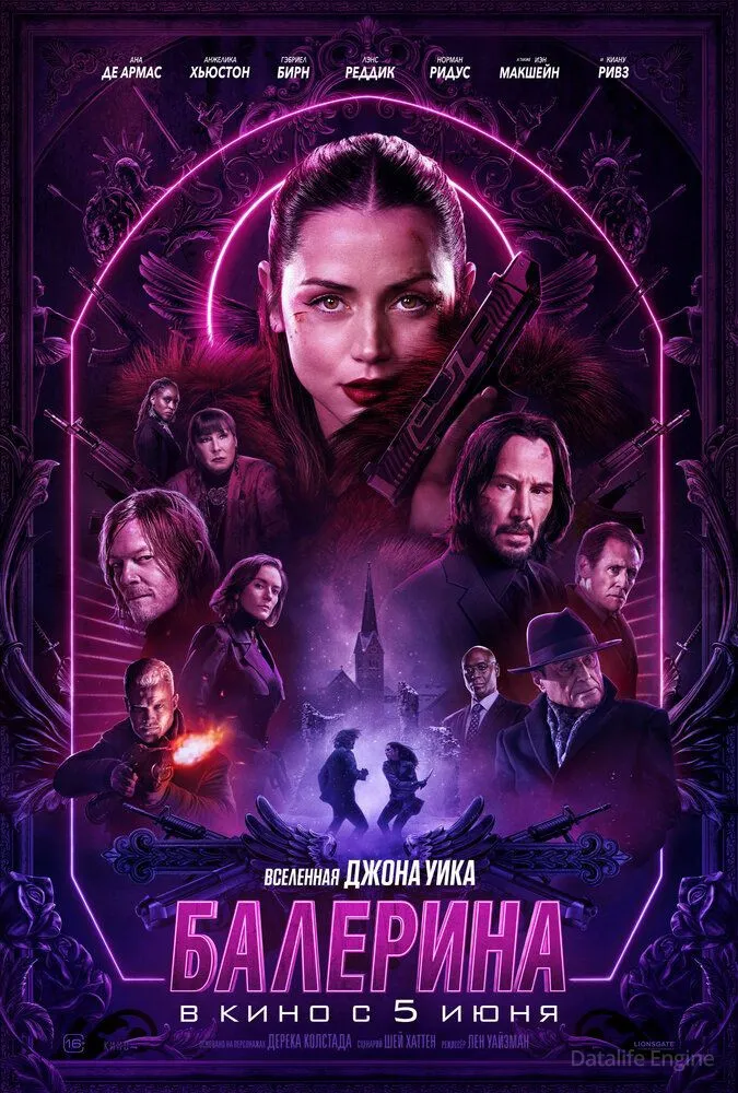 Балерина / Ballerina (2025)