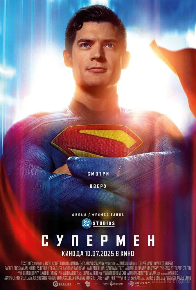 Одно целое / Together (2025)