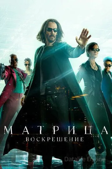 Матрица: Воскрешение / The Matrix Resurrections (2021)