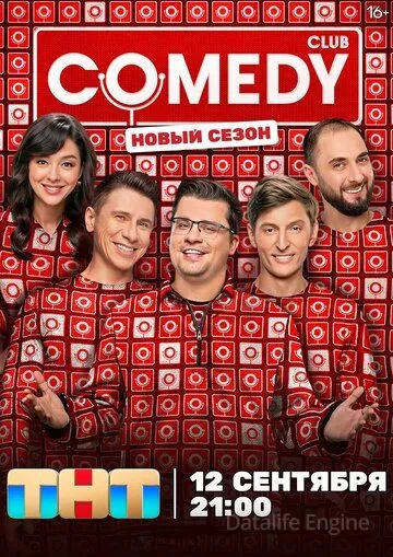 Comedy Club (2005)