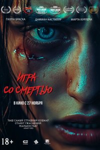 Игра со смертью / Play Dead (2025)