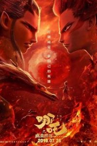 Нэчжа / Ne zha zhi mo tong jiang shi (2019)