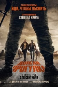 Долгая прогулка / The Long Walk (2025)