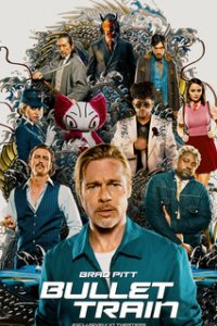 Быстрее пули / Bullet Train (2022)