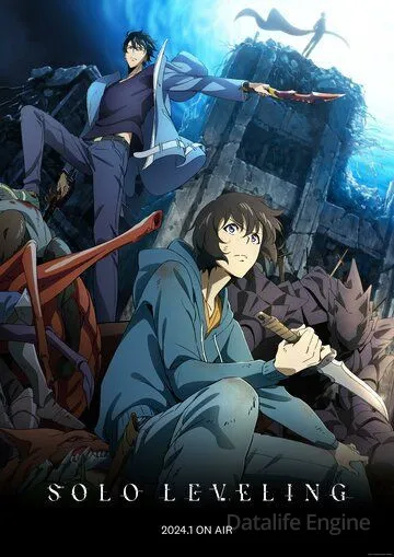 Поднятие уровня в одиночку / Solo Leveling (2024)