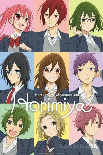 Хоримия / Horimiya (2021)