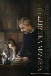 Девушка Миллера / Miller's Girl (2024)