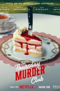 Клуб убийств по четвергам / The Thursday Murder Club (2025)