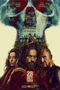 28 лет спустя / 28 Years Later (2025)