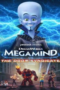 Мегамозг против Синдиката рока / Megamind vs the Doom Syndicate (2024)