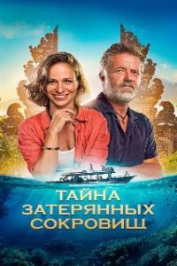 Тайна затерянных сокровищ / Poklad (2024)