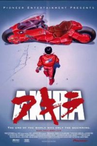 Акира / Akira (1987)
