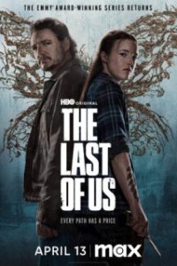 Одни из нас / The Last of Us (2023)