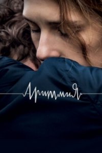 Аритмия (2017)