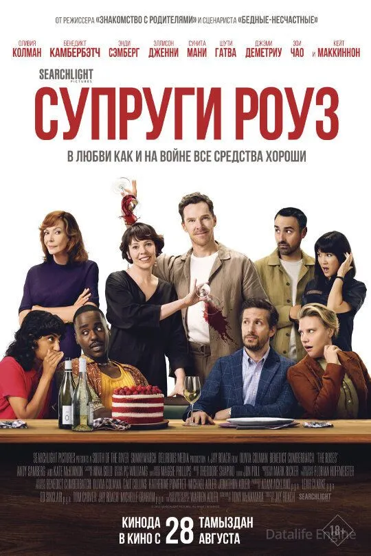 Супруги Роуз / The Roses (2025)