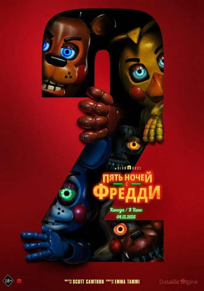 Пять ночей с Фредди 2 / Five Nights at Freddy's 2 (2025)
