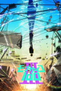 Моб Психо 100 / Mob Psycho 100 (2016)