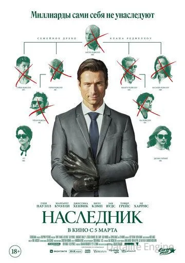 Наследник / How to Make a Killing (2026)