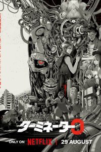 Терминатор Зеро / Terminator Zero (2024)