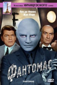 Фантомас / Fantômas (1964)