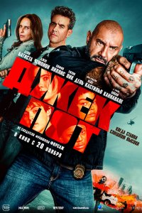 Джекпот / Trap House (2025)