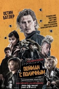 Пойман с поличным / Caught Stealing (2025)