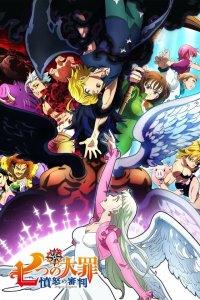 Семь смертных грехов / Nanatsu no Taizai: The Seven Deadly Sins (2014)